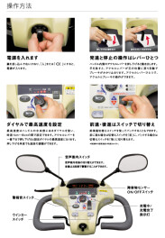 電動車椅子セニアカー